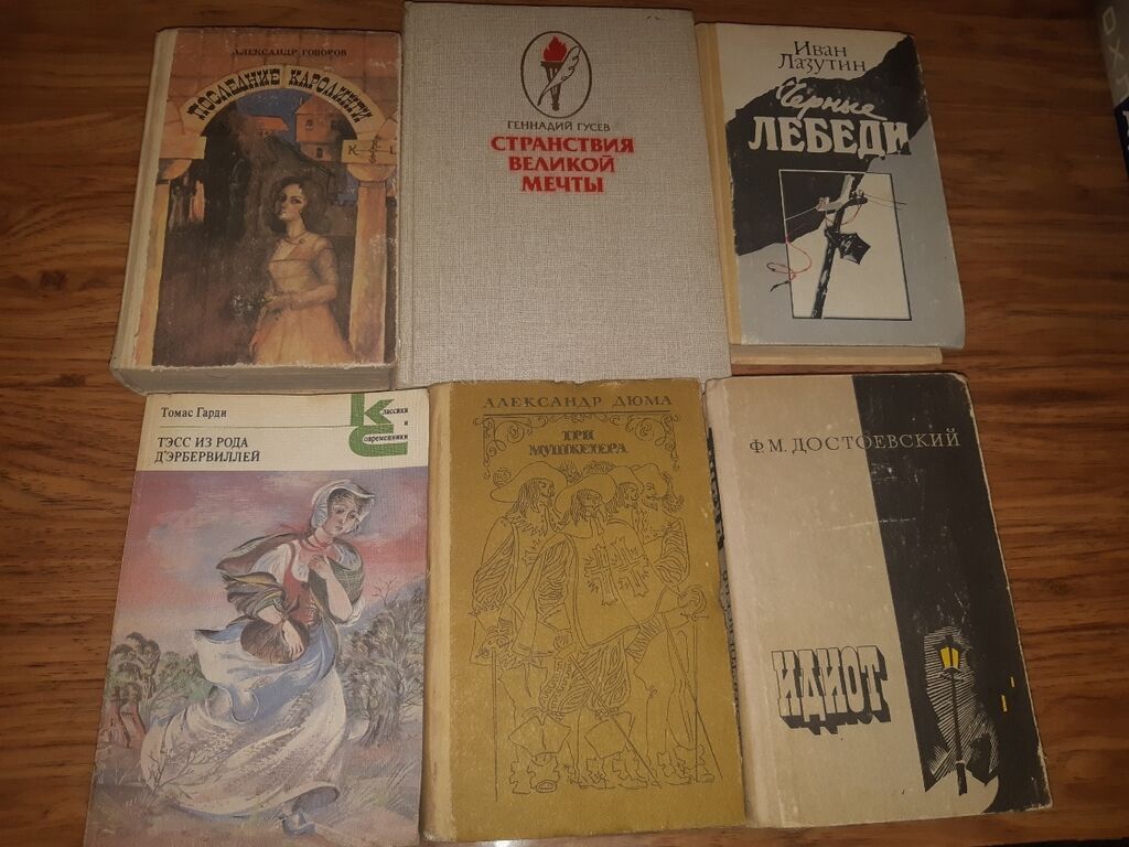 Продаю книг много разных цена тоже разная смотрите мой профиль Книги: фото 7
