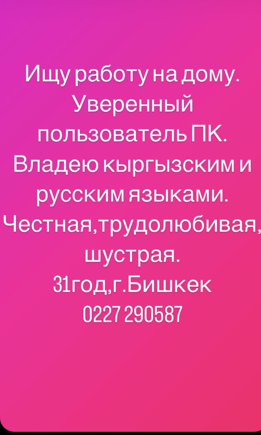 Имеется ноутбук и проводной интернет: Договорная ᐈ Другие специальности |  Бишкек | 43404832 ➤ lalafo.kg