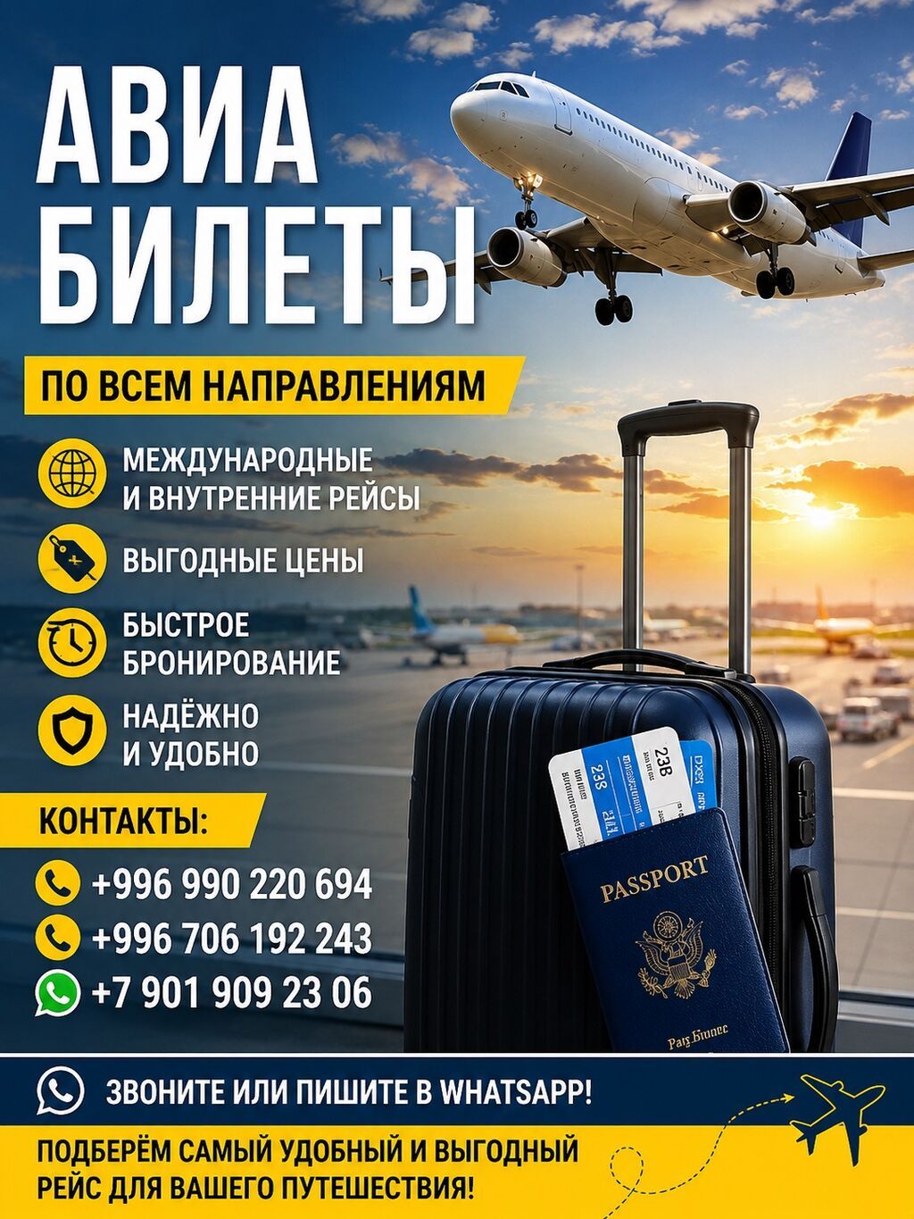 АВИАКАССА — авиабилеты по всем направлениям - Перелеты в любые страны: фото 3