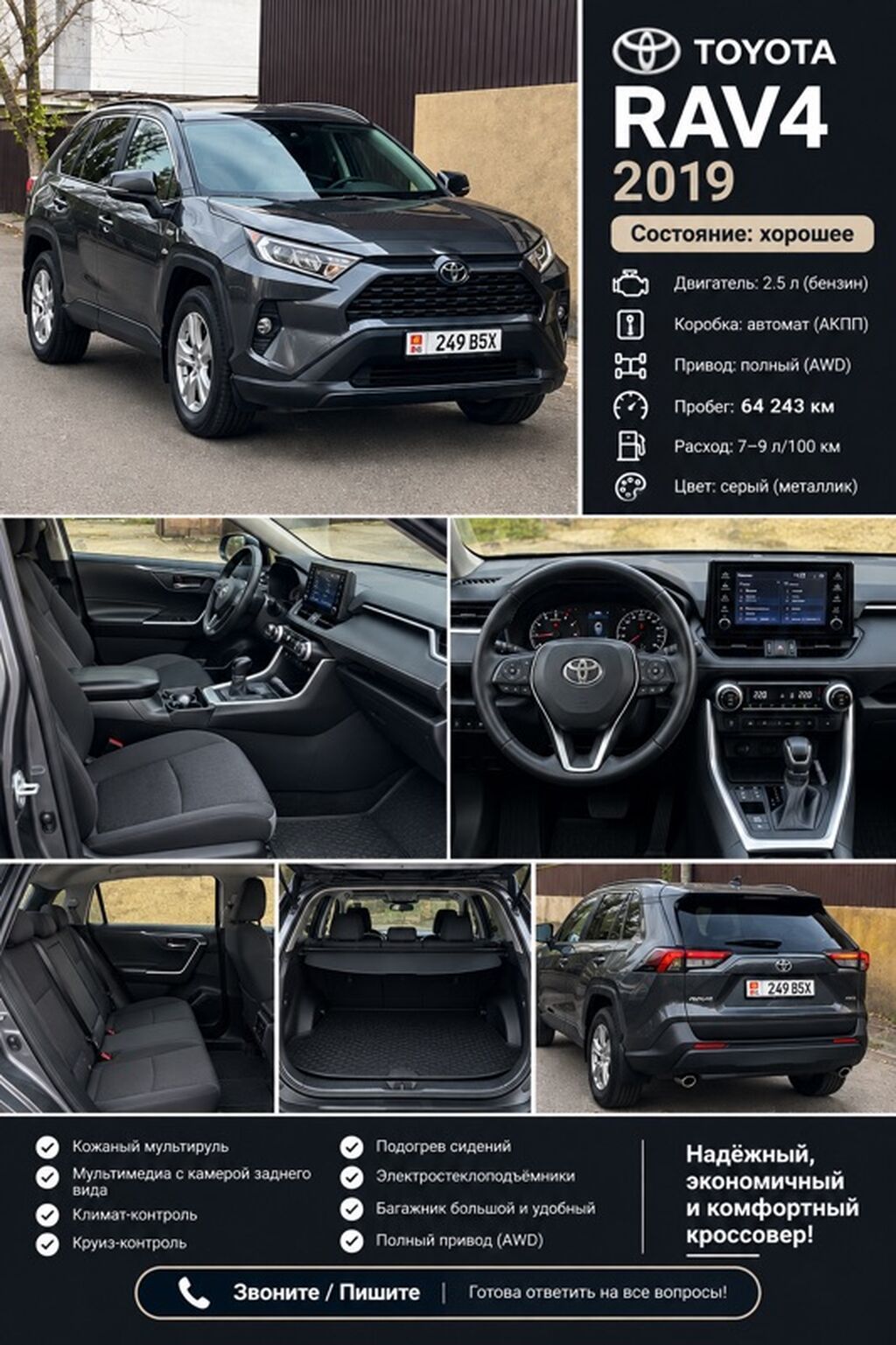 Toyota RAV4: 2019 г., 2.5 л, Автомат, Бензин, Кроссовер: фото 1