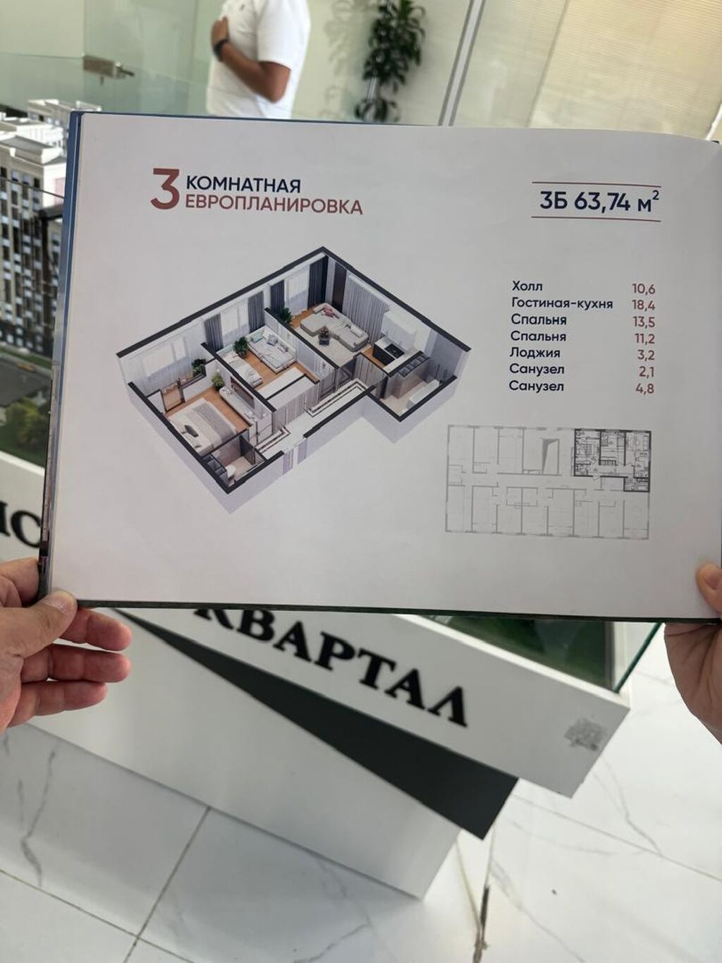 Продам 2-комнатную квартиру 64 м² в Оше: фото 2