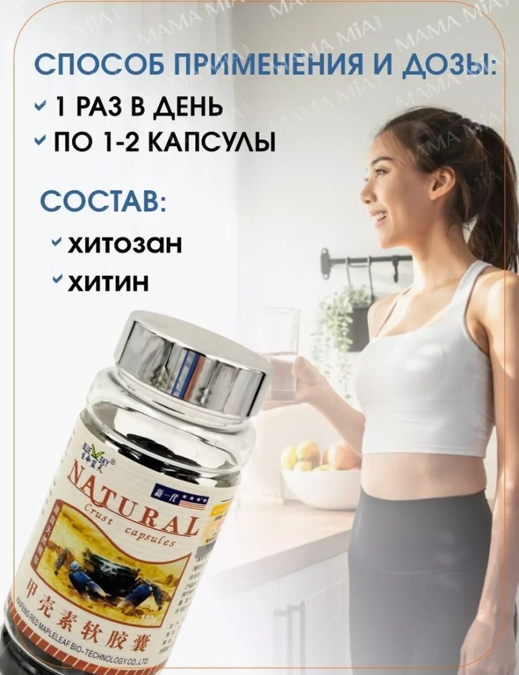 Хитозан, 100 капсул в 1 упаковке - это продукт, который используется: фото 6