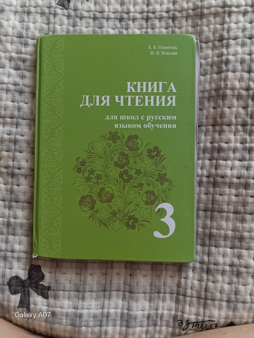 Набор учебников для 3 класса (русскоязычные школы) В комплект входят: фото 1