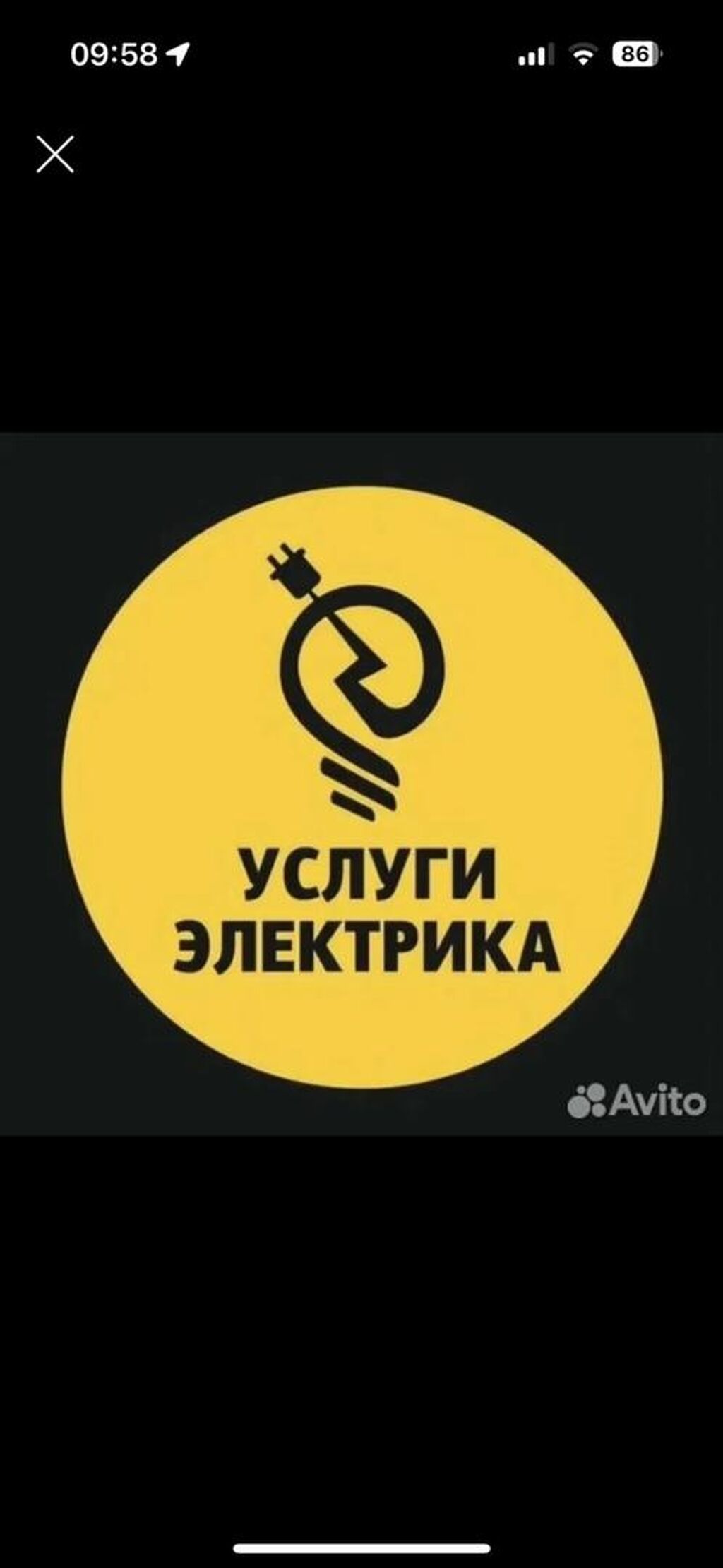 Электрик сантехник сваршик услуги Электрика и сантехники и сваршик: фото 1