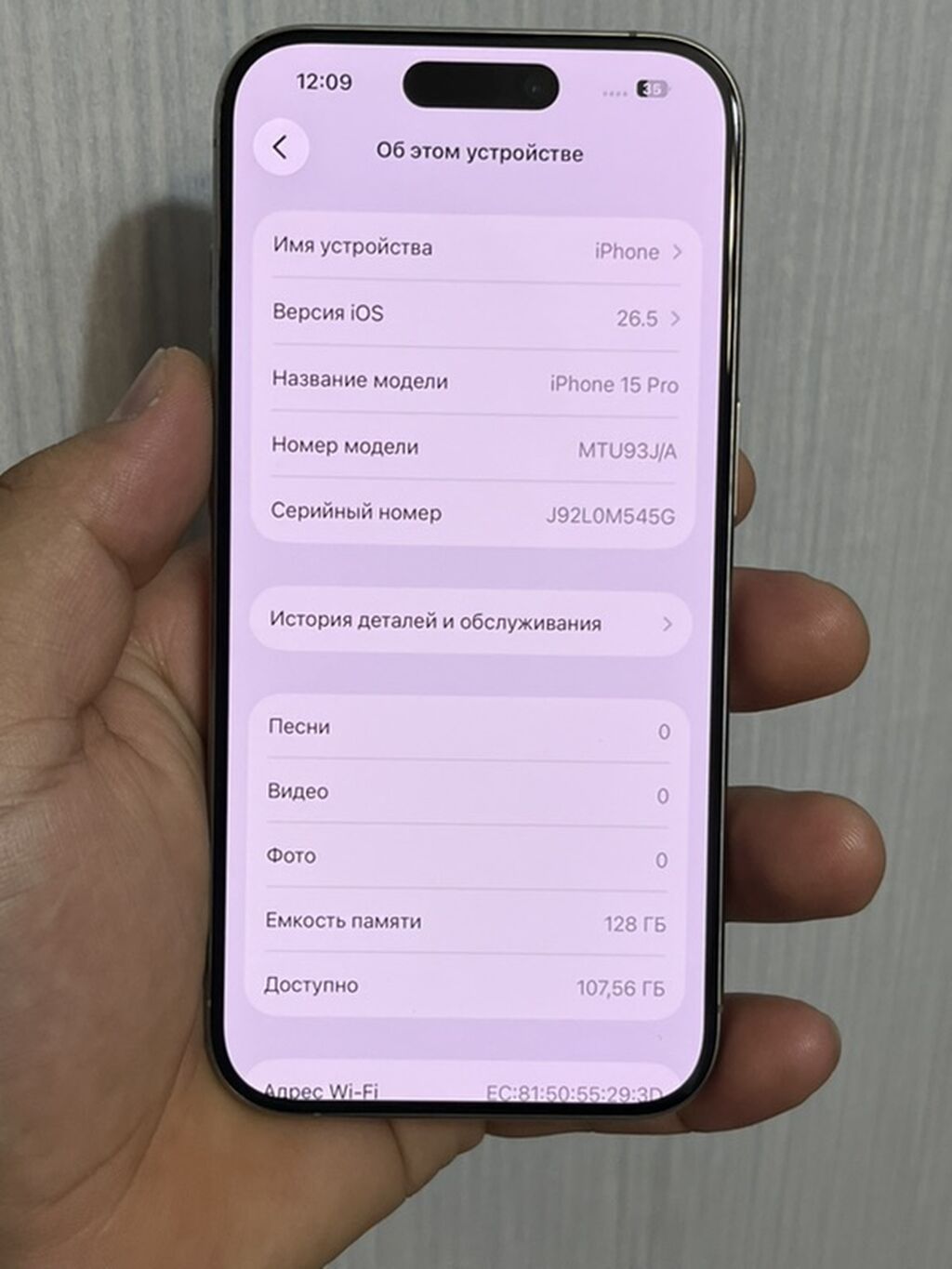 IPhone 15 Pro, Б/у, 128 ГБ, 100 %: фото 7