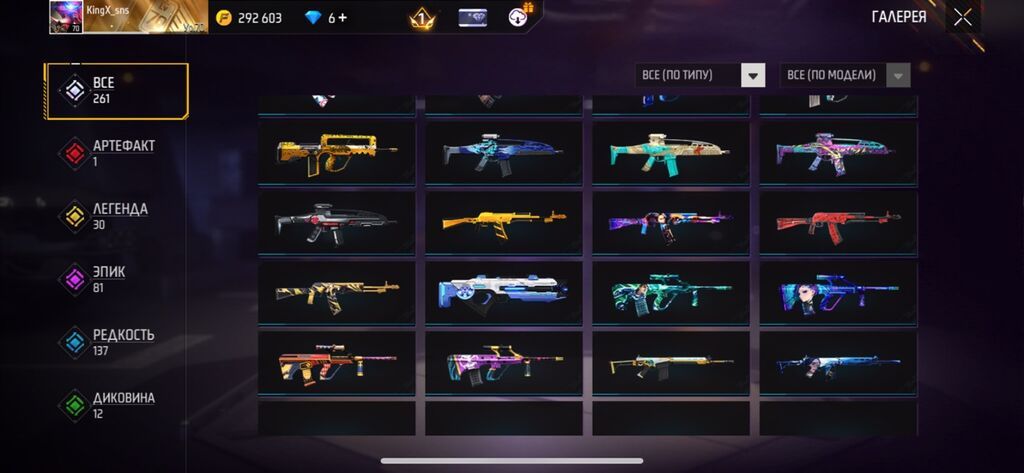 Игровой аккаунт Free Fire - Ник: KingX_sns, язык профиля — русский -: фото 8