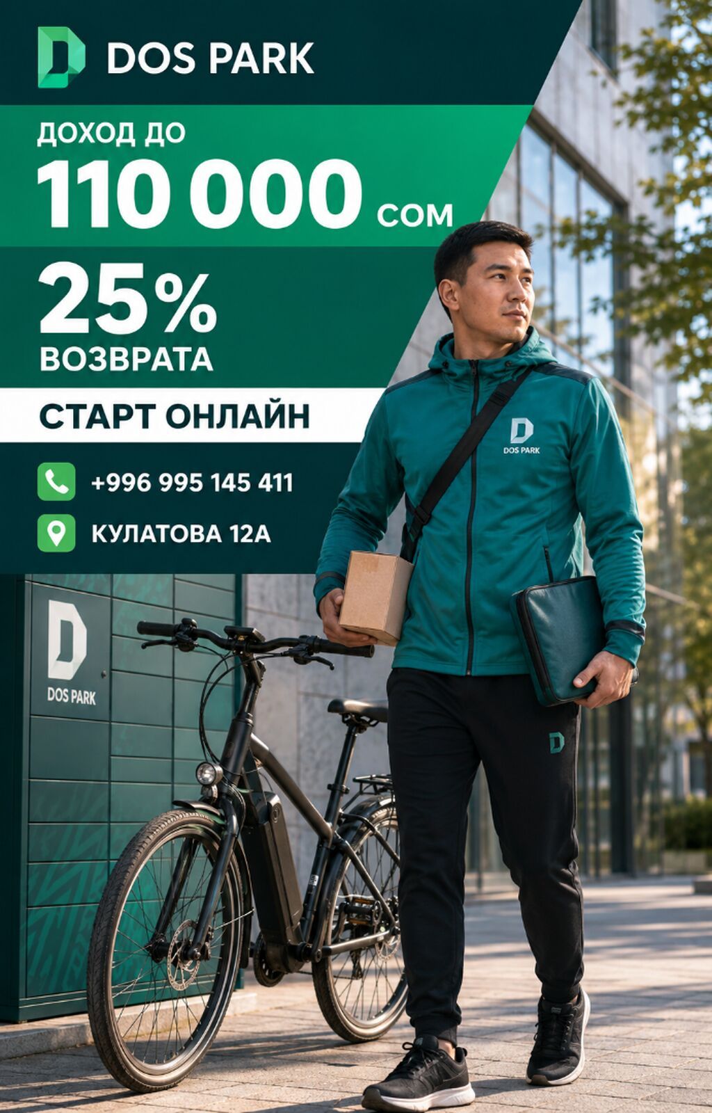 Требуется Автокурьер, Велокурьер, Мото курьер Работа по вечерам, Шестидневка, Обучение, Пенсионер