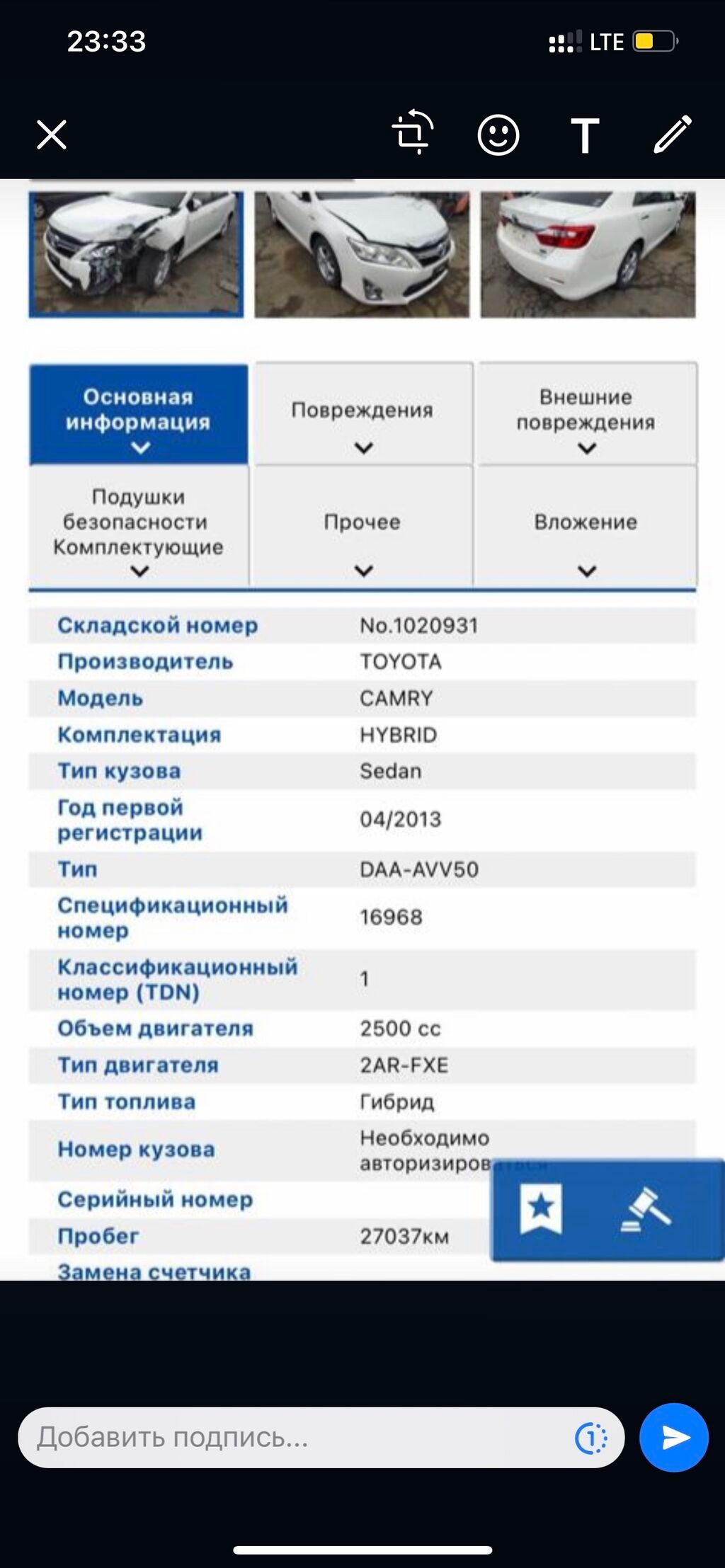 2AR-FXE ~2AR-FE # 1ar-fe объём 2.5 vvti 2.7 vvti Продаю двигатель: фото 7