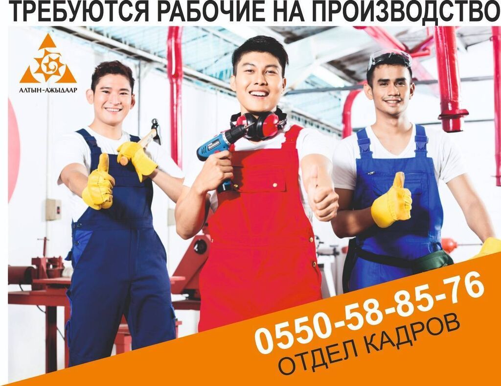 Требуются рабочие в производственный цех Производственному: фото 1