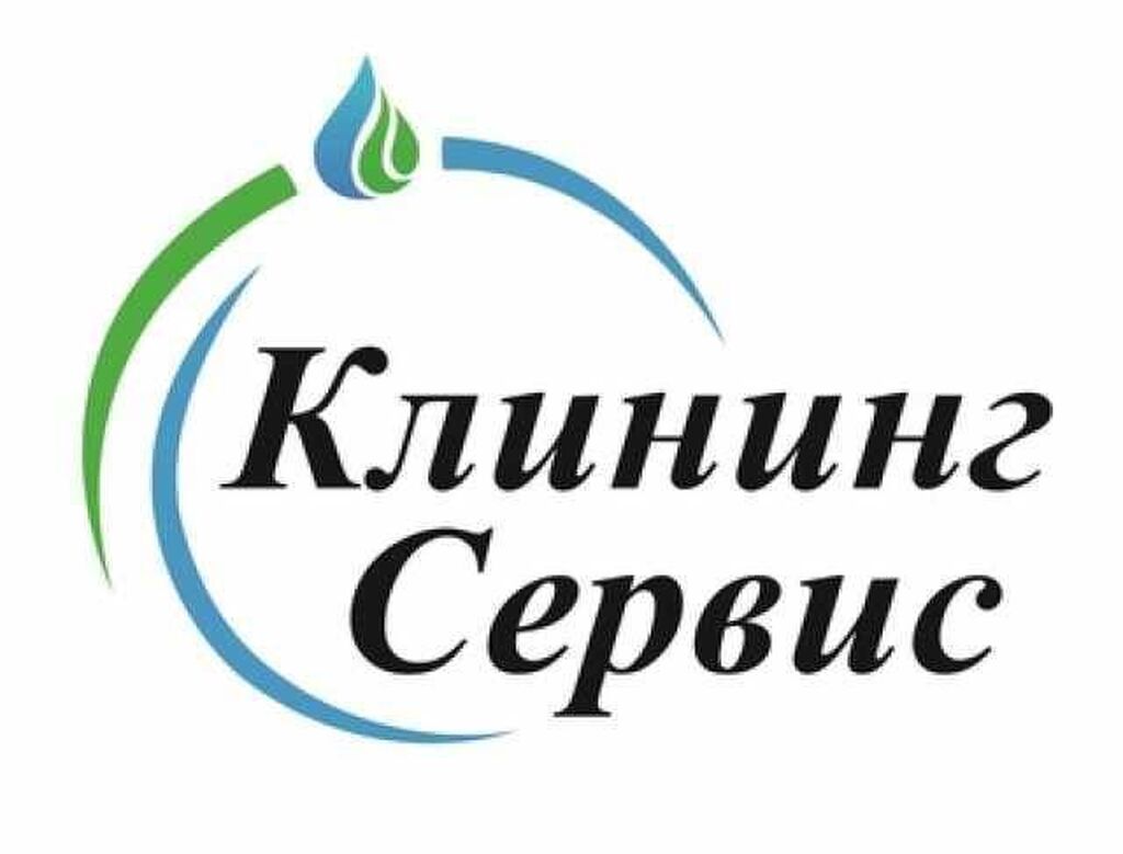 Клининг одежда. Клининг сервис клининг мафия. Клининг уборка. Уборка офиса. Уборка фон.