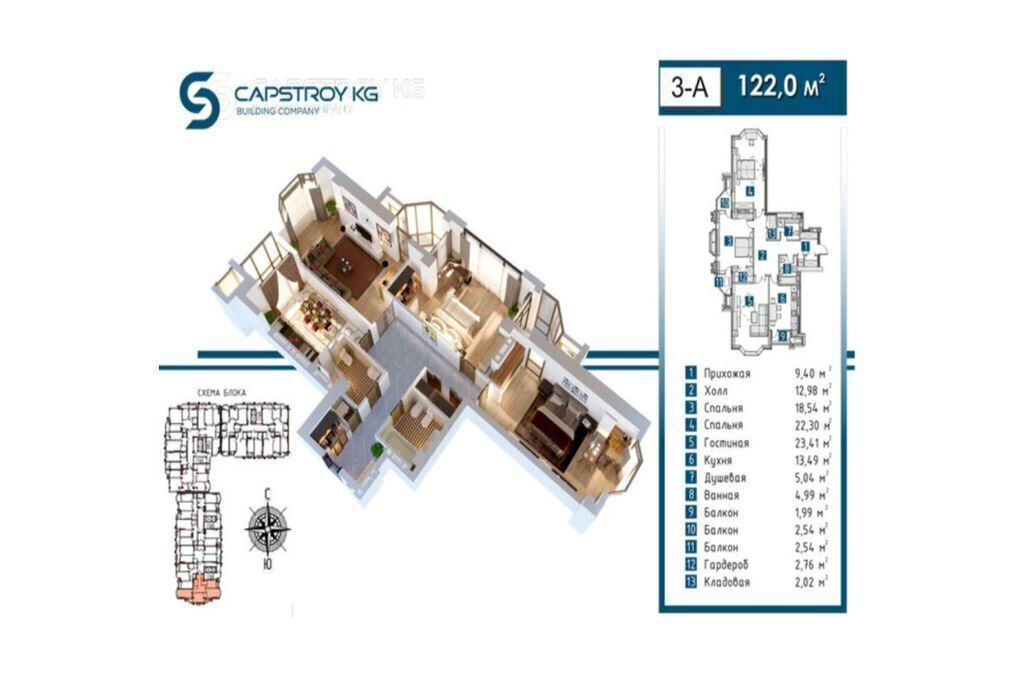 3 комнаты, 119 м², Ак-Кеме Элитка, 13 этаж, ПСО (под самоотделку): фото 2