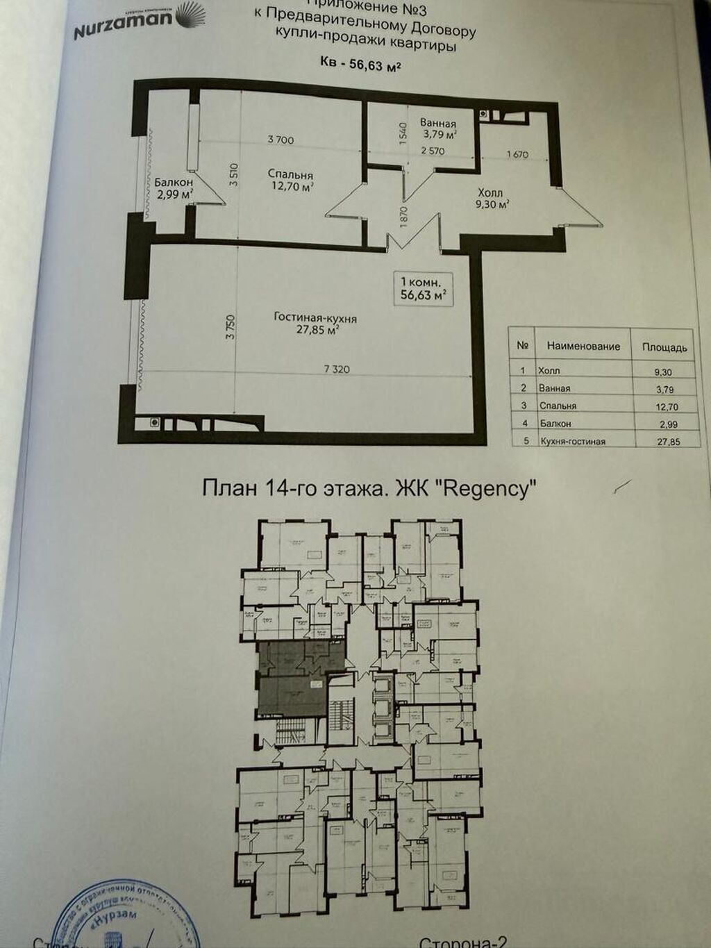 1 комната, 57 м², Асанбай мкр Элитка, 14 этаж, ПСО (под самоотделку): фото 2