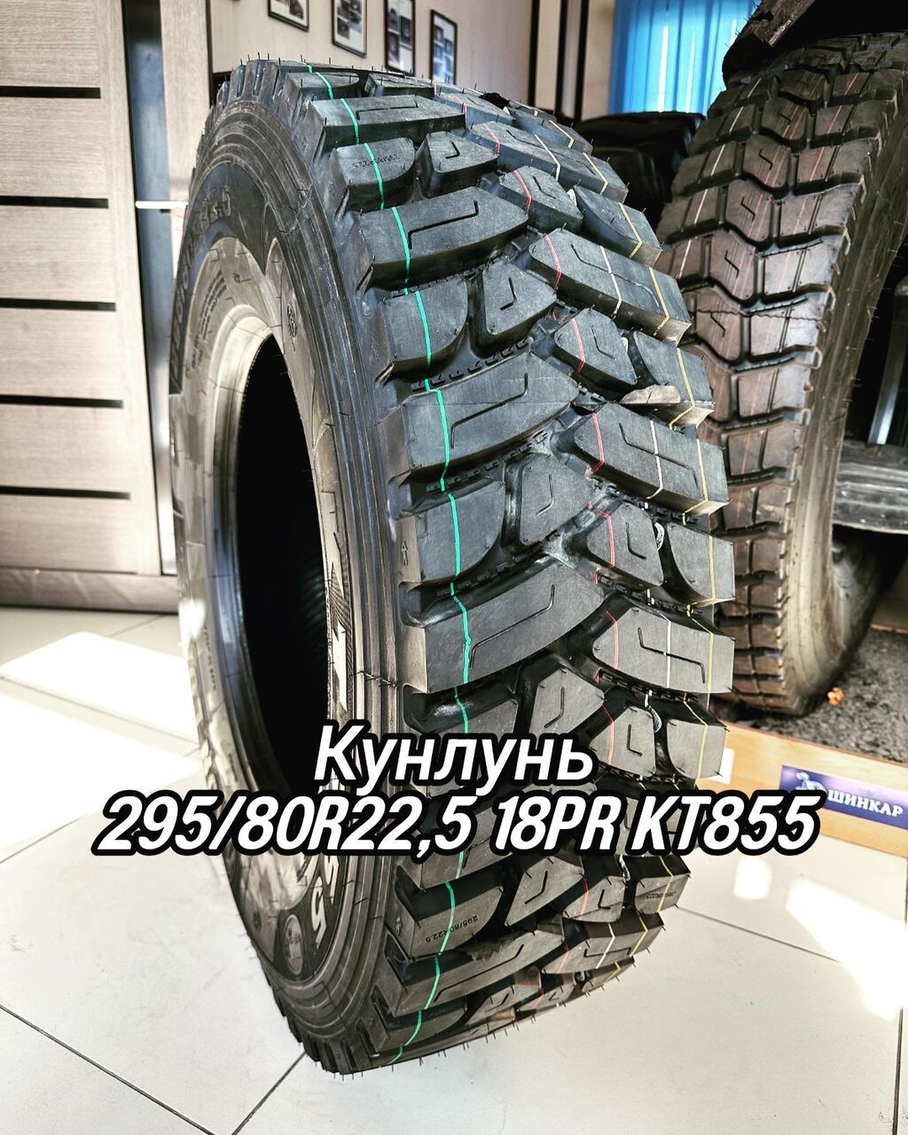 Шина для спецтехники Кунлунь 295/80R22,5 18PR KT855 предназначена для: фото 1