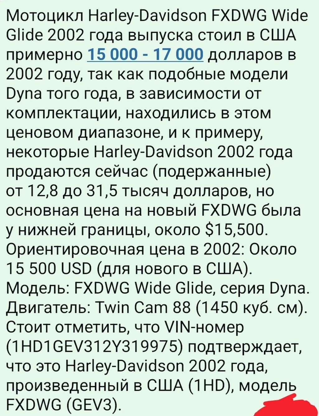 Чоппер 1500 куб. см, Бензин, Взрослый, Б/у: фото 7