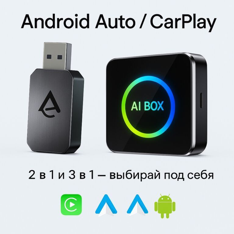 CarPlay / Android Auto / Android Box — всё для вашего удобства за: фото 7
