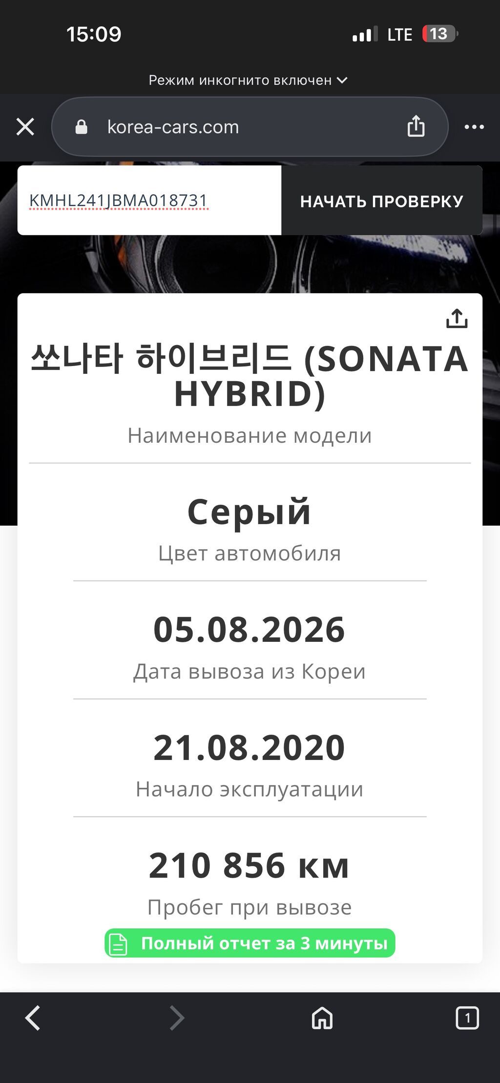 Hyundai Sonata: 2021 г., 2 л, Автомат, Гибрид, Седан: фото 5