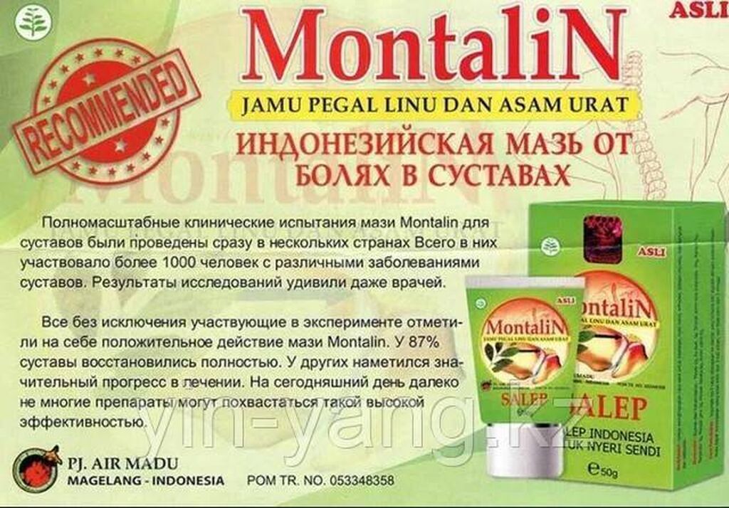 Montalin (Монталин) действительно обладает впечатляющими свойствами: фото 3