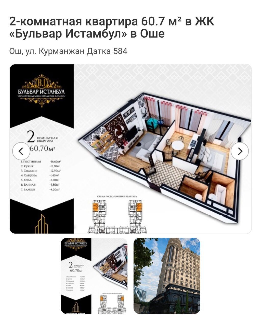 2 комнаты, 61 м², Шейит-Добо мкр., Элитка, 11 этаж, Евроремонт: фото 3