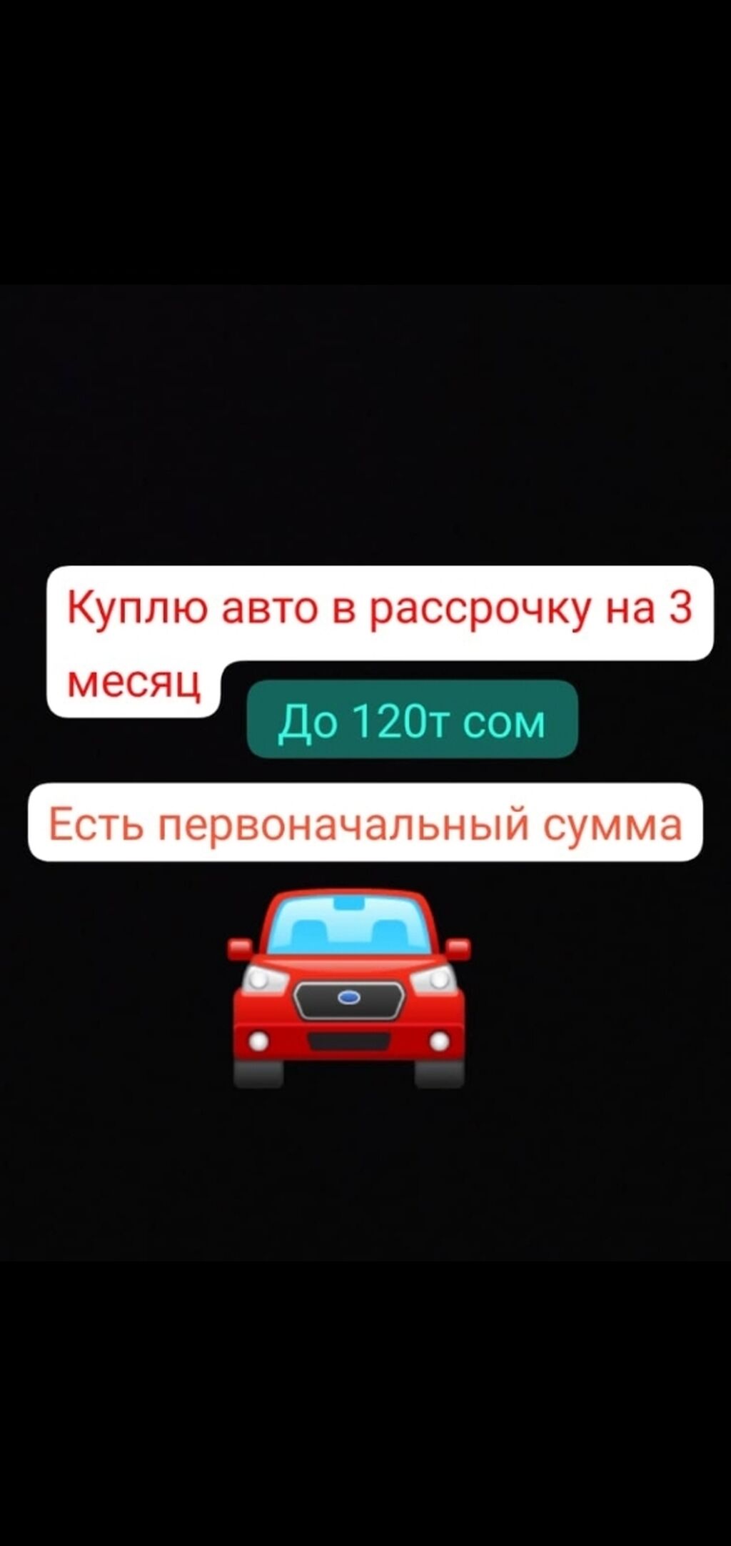 Куплю авто в рассрочку на 3: 120000 KGS ➤ Audi | Бишкек | 37049415 ᐈ lalafo .kg