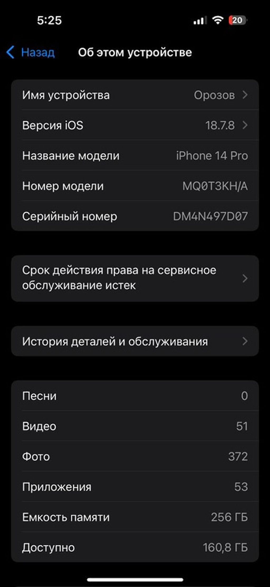 Продам iPhone 14 Pro 256 ГБ или обмен: фото 3