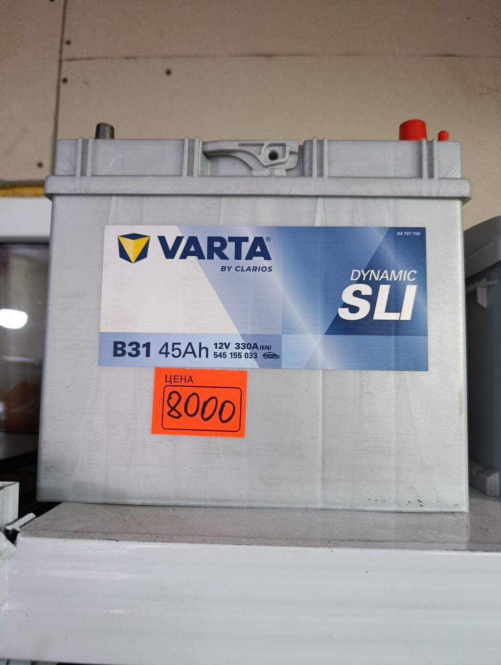 Аккумуляторы Varta в Бишкеке: новые из Германии: фото 2