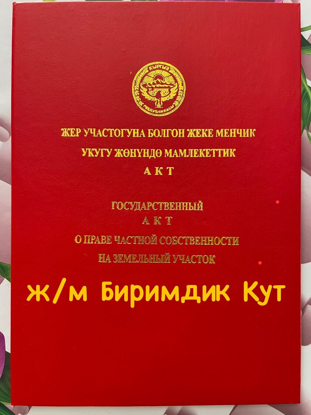 Продам участок 4 сотки для бизнеса: фото 1