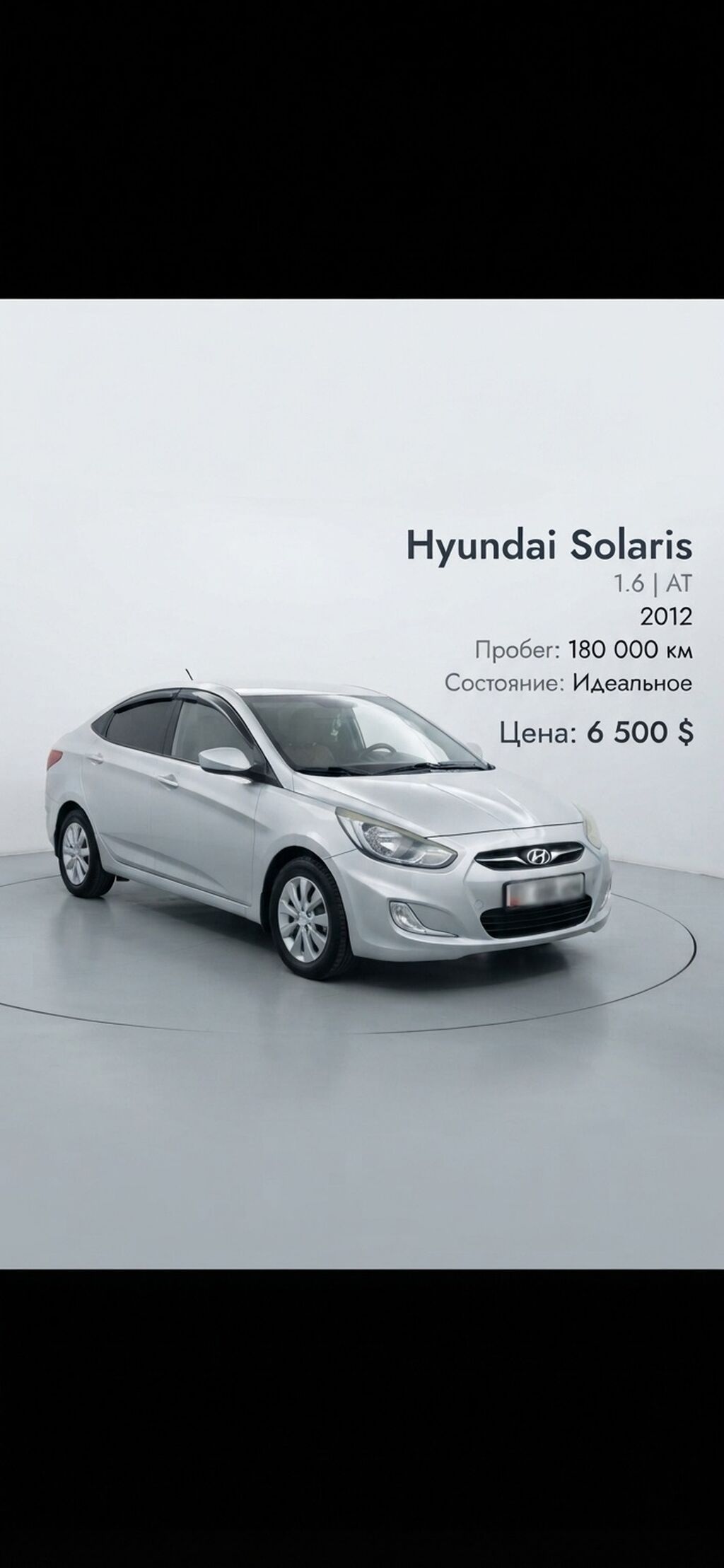 Hyundai Solaris: 2012 г., Автомат, Седан: фото 1