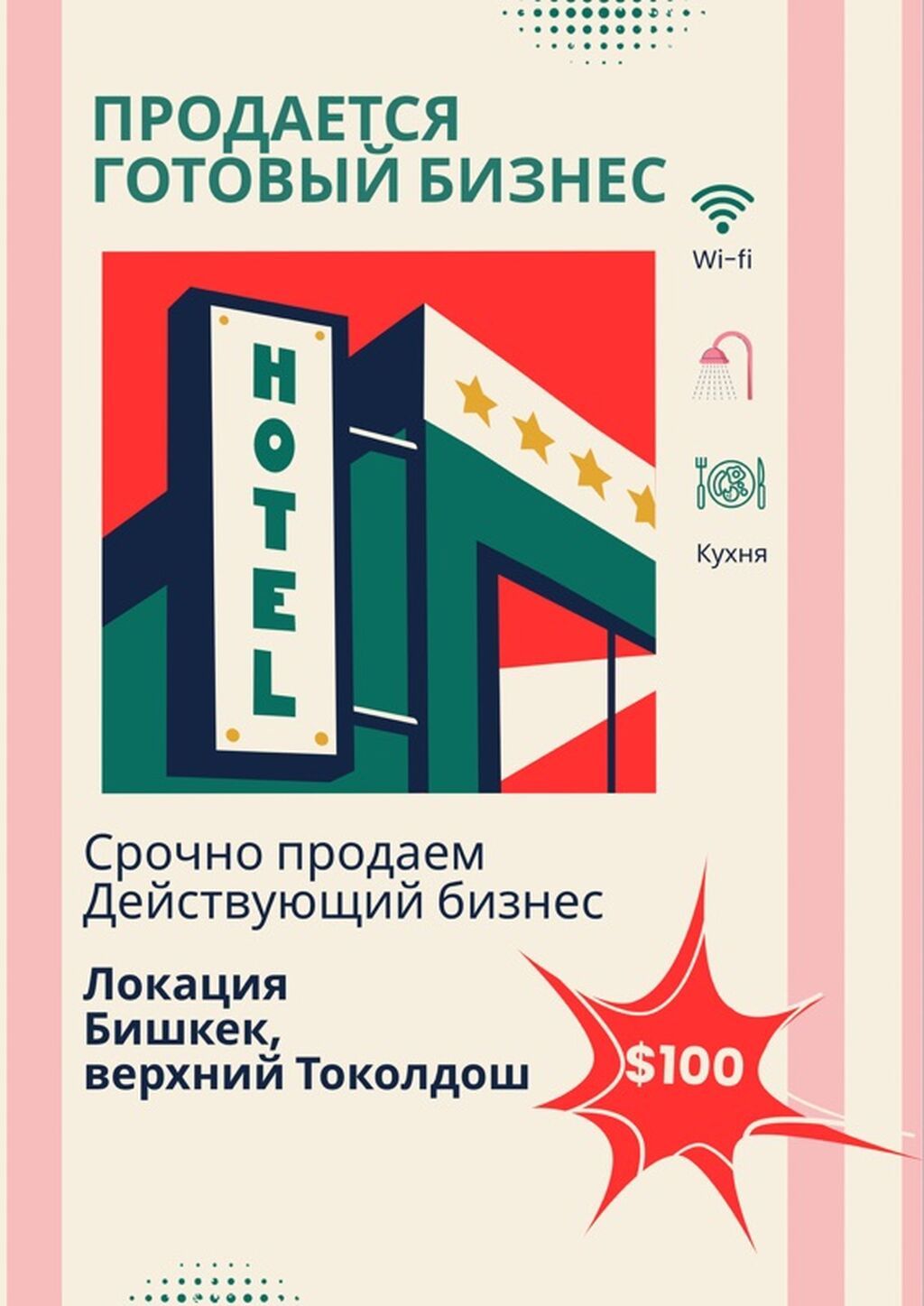 СРОЧНАЯ ПРОДАЖА ‼️ Площадь 6,5 Красная книга, полный пакет документов