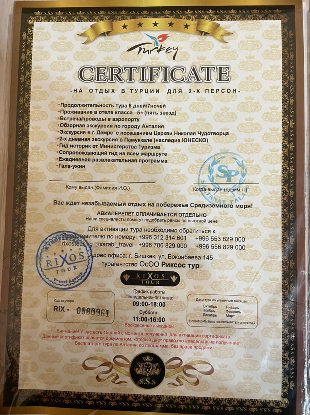 Обменный сертификат. Сертификат от минтруда. Подарочный сертификат от спортмастера. Обменный сертификат. Обменный сертификат.
