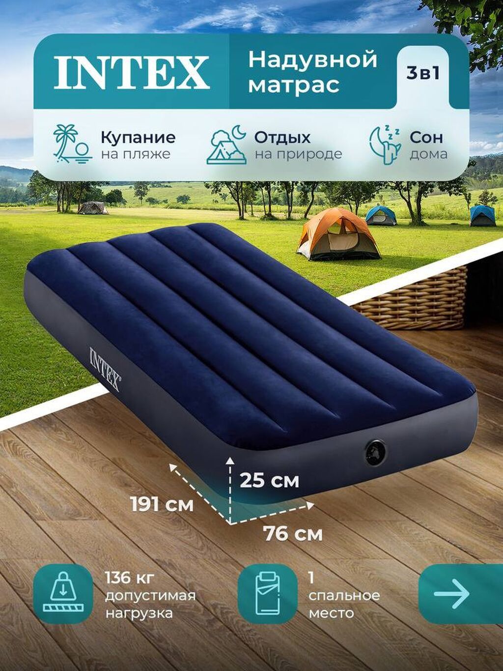 Надувной матрас, Новый, Односпальный, Intex, Самовывоз, Бесплатная доставка, Платная доставка, длина - 191 см: фото 5