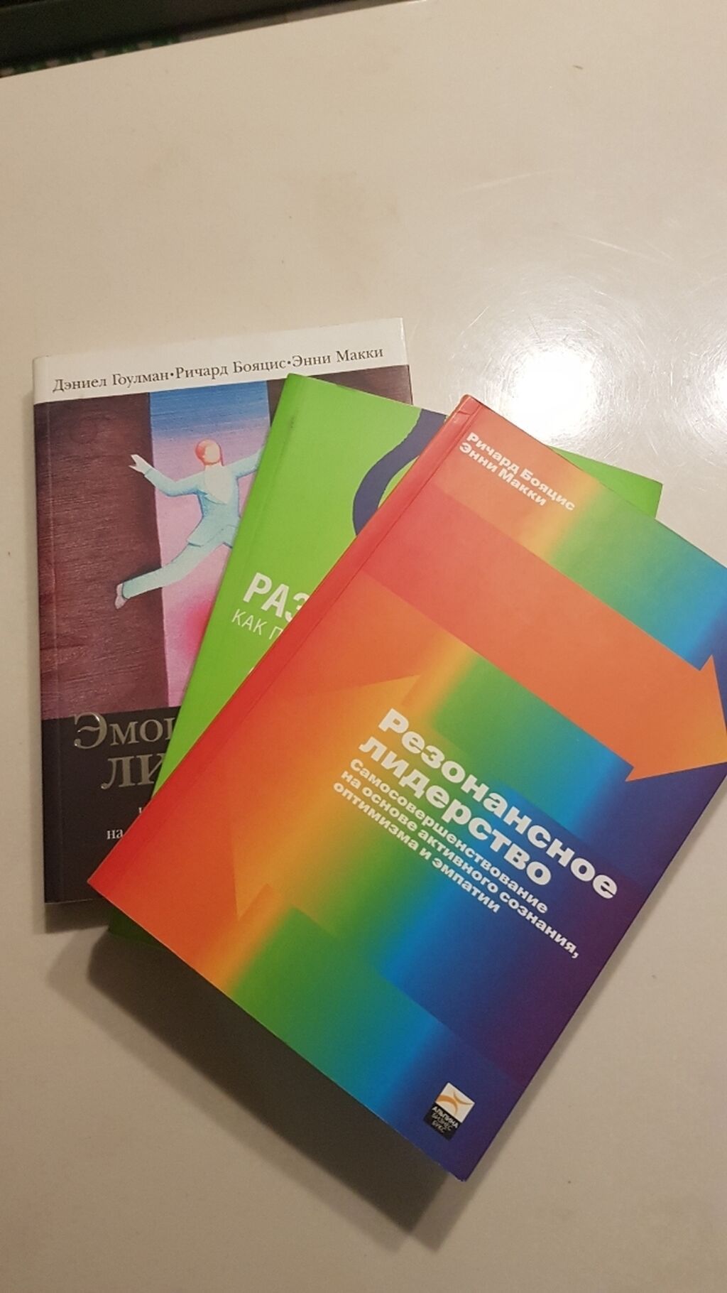 Книги по саморазвитию. Цена за 3 книги. Оригинальное издание!: фото 2