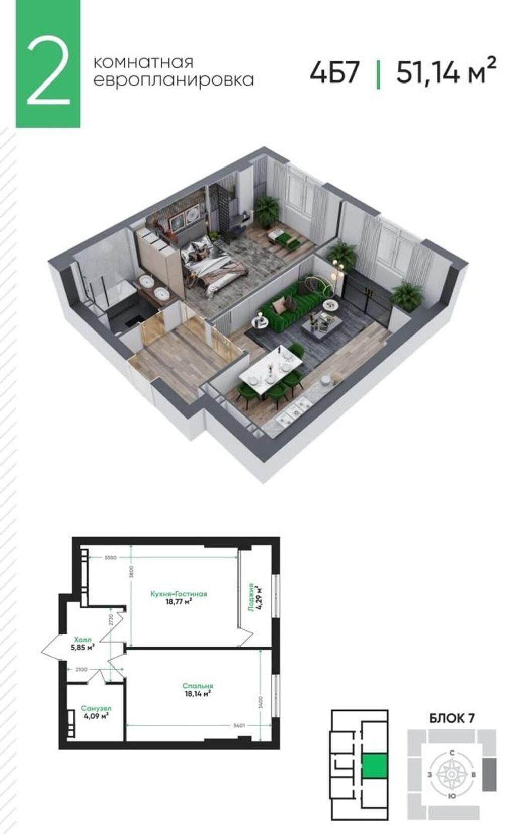 Продается 2-комнатная квартира, ЖК «АртВин», 51 м²: фото 2