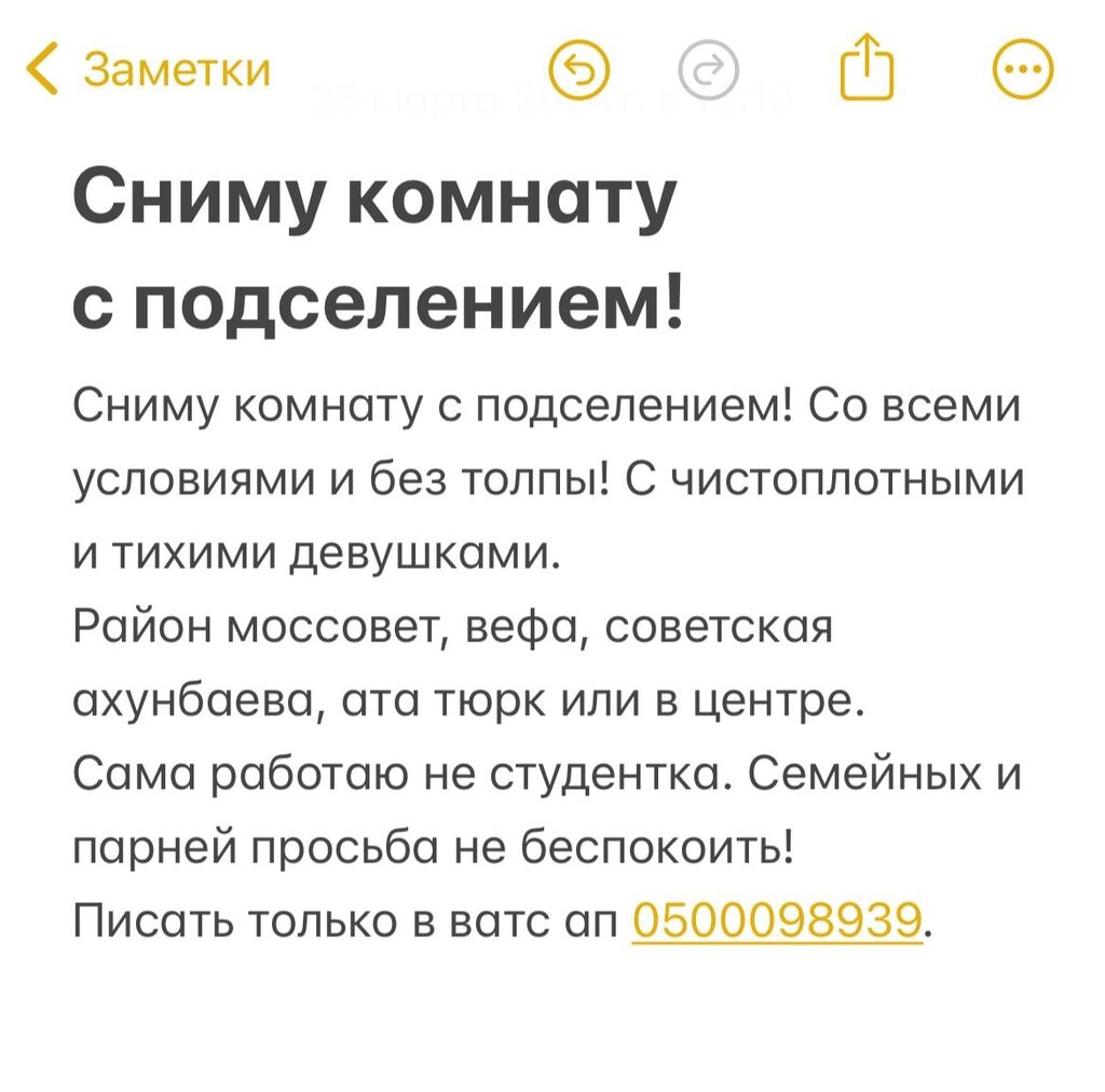 сниму квартиру в бишкеке недорого без посредников: Кыргызстан ᐈ Сниму  комнату ▷ 89 объявлений ➤ lalafo.kg