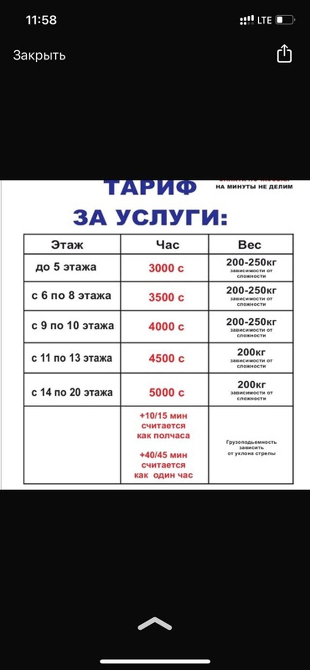 Услуги подъёмника/манипулятора для подъёма грузов на этаж через: фото 2