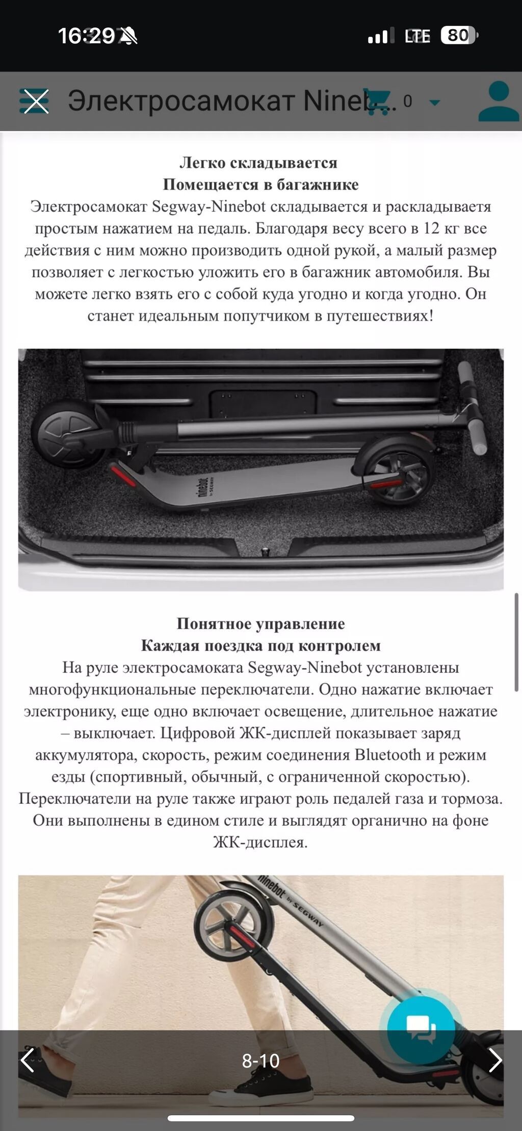 Электросамокат, Ninebot, Без рассрочки, Б/у, Самовывоз: фото 6