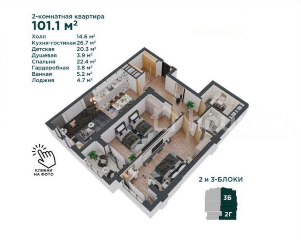 3 комнаты, 101 м², Южная Магистраль Элитка, 14 этаж, ПСО (под самоотделку): фото 2
