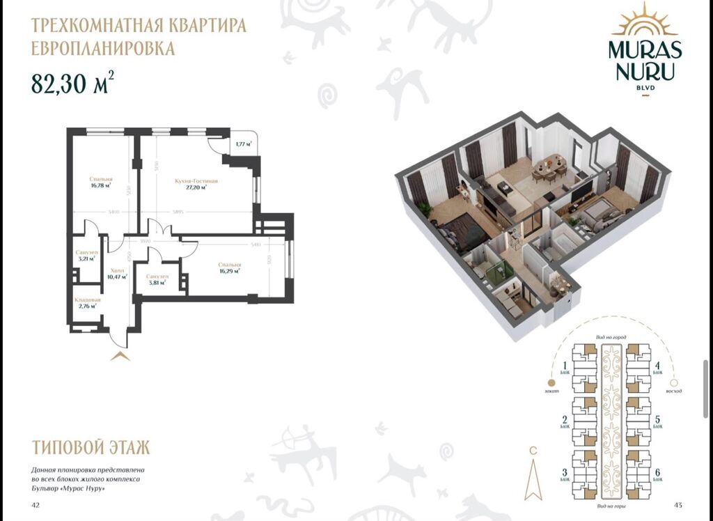 2 комнаты, 82 м², Орто-Сай с. Элитка, 3 этаж, ПСО (под самоотделку)