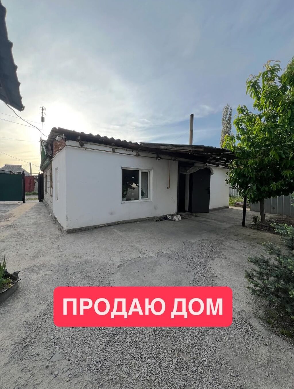Реальному клиенту хороший торг ПРОДАЕТСЯ ДОМ ГОРОД КАНТ: фото 1