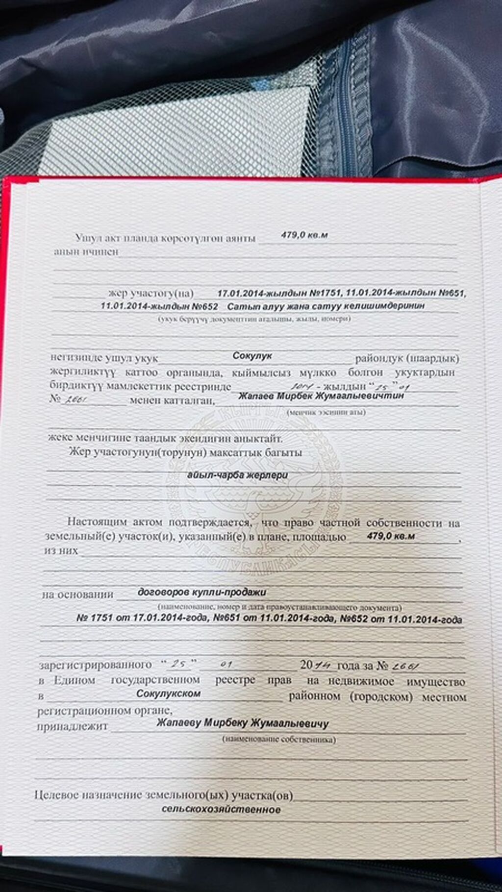 Продам земельный участок 479 кв.м в Военно-Антоновке: фото 2