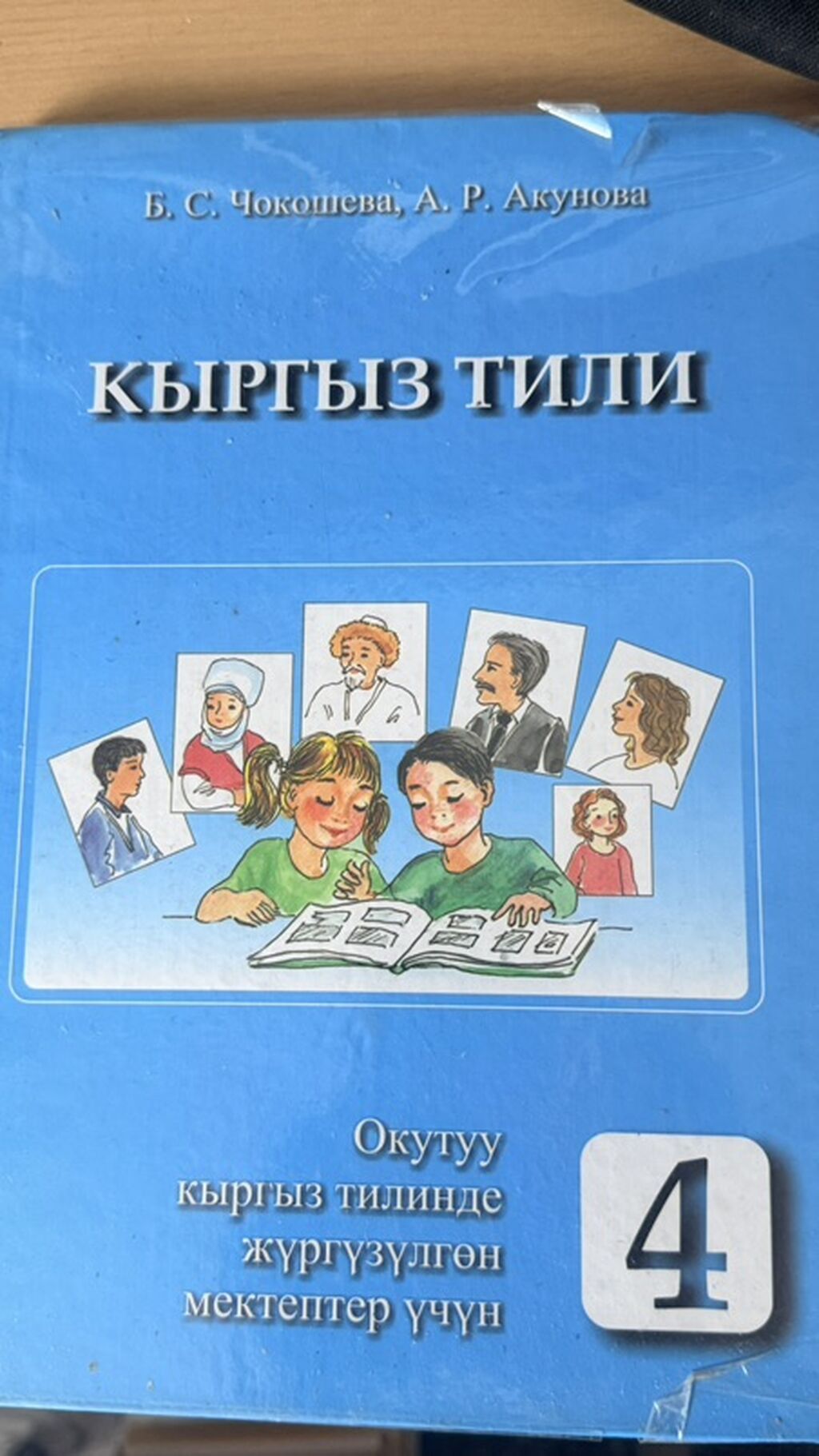 Учебники для начальной школы (комплект). В набор входят: -: фото 4