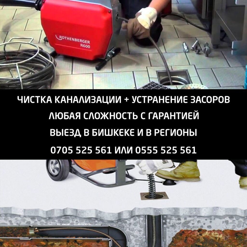 Канализационные работы | Монтаж канализационных труб, Прокладка канализации, Прочистка труб Больше 6 лет опыта: фото 2