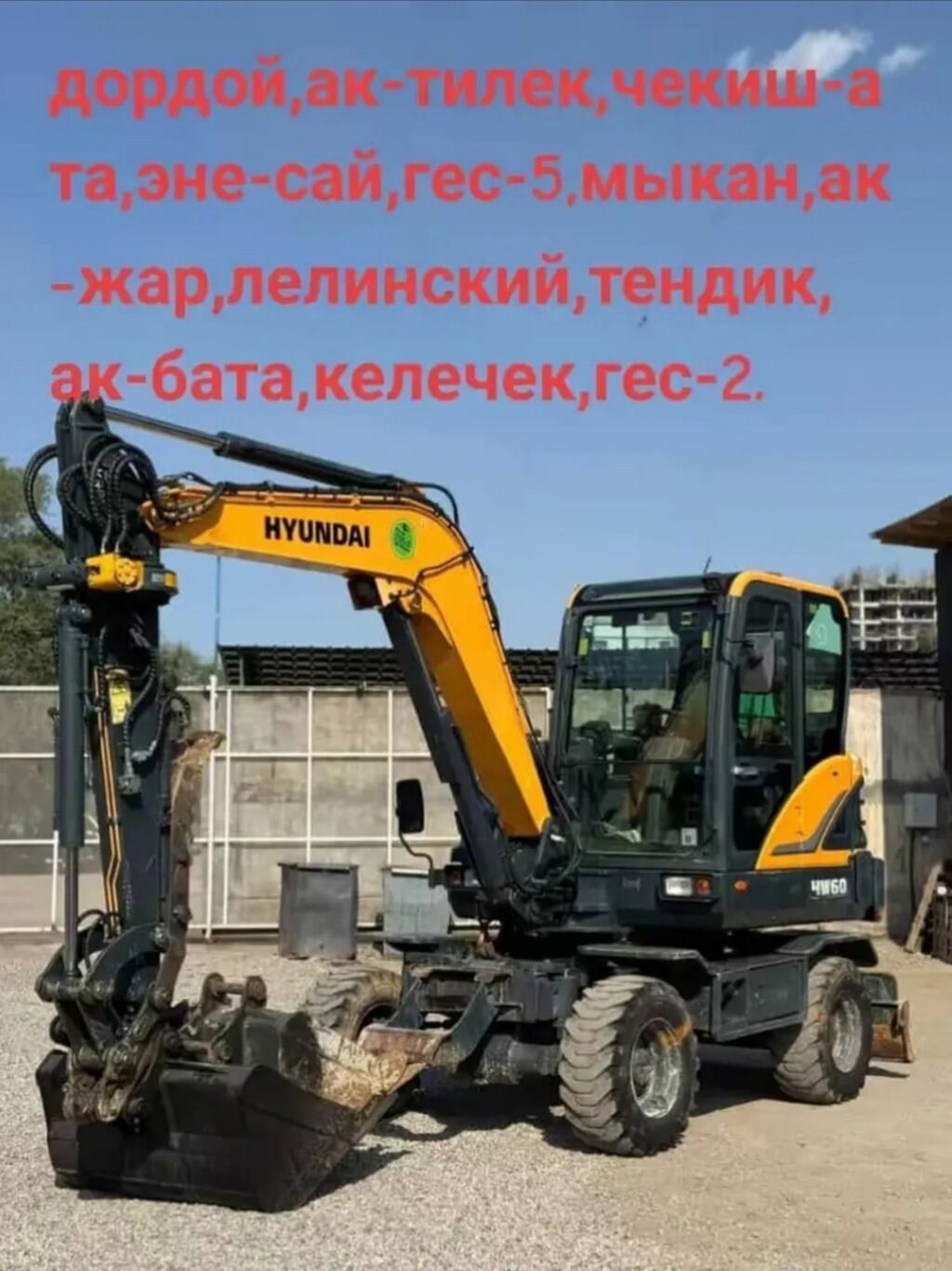 Услуги экскаватора | Выкорчевывание пней, Траншеи, Котлованы: фото 5