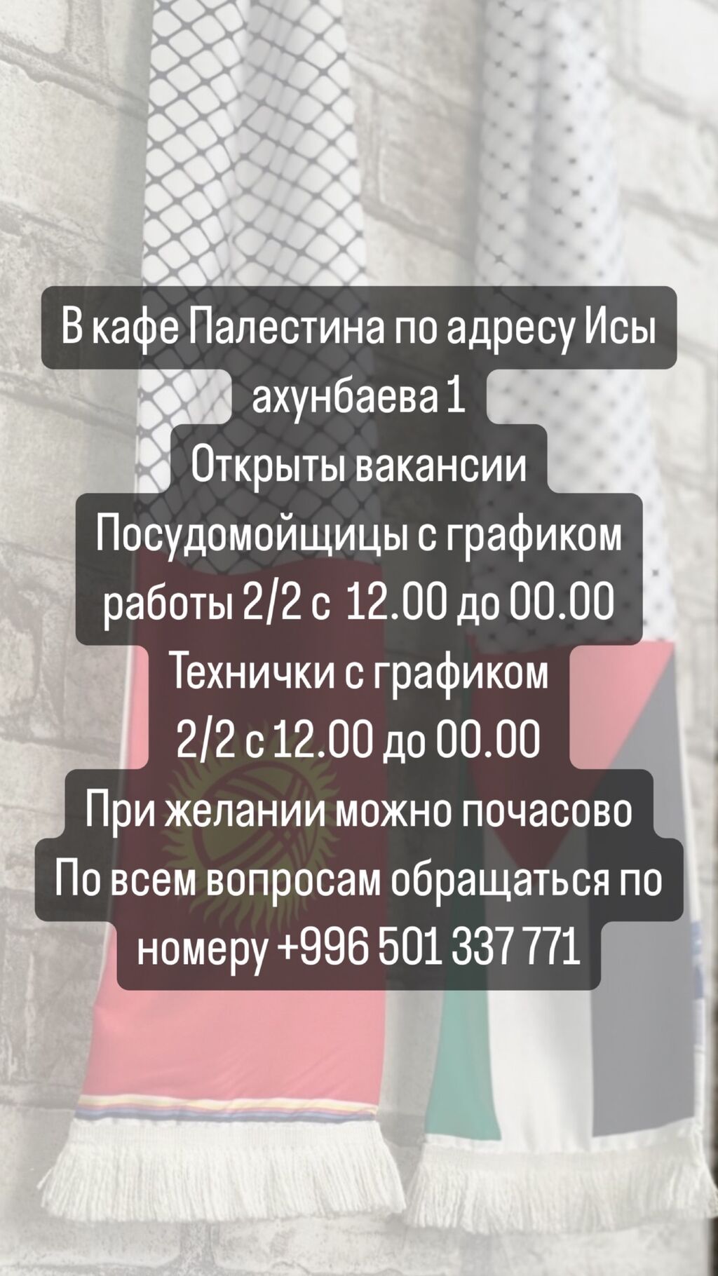 Вакансия посудомойщицы и уборщицы оплата работы: Договорная ᐈ Другие  специальности | Бишкек | 34793573 ➤ lalafo.kg