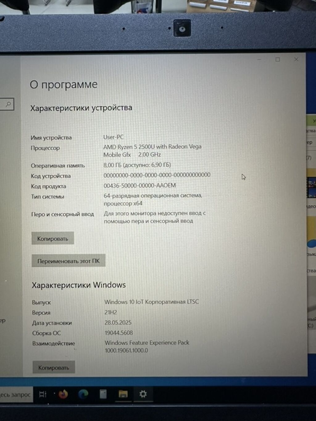 Продается Acer Nitro 5 AN515-42-R16H Процессор: AMD Ryzen 5 2500U: фото 7