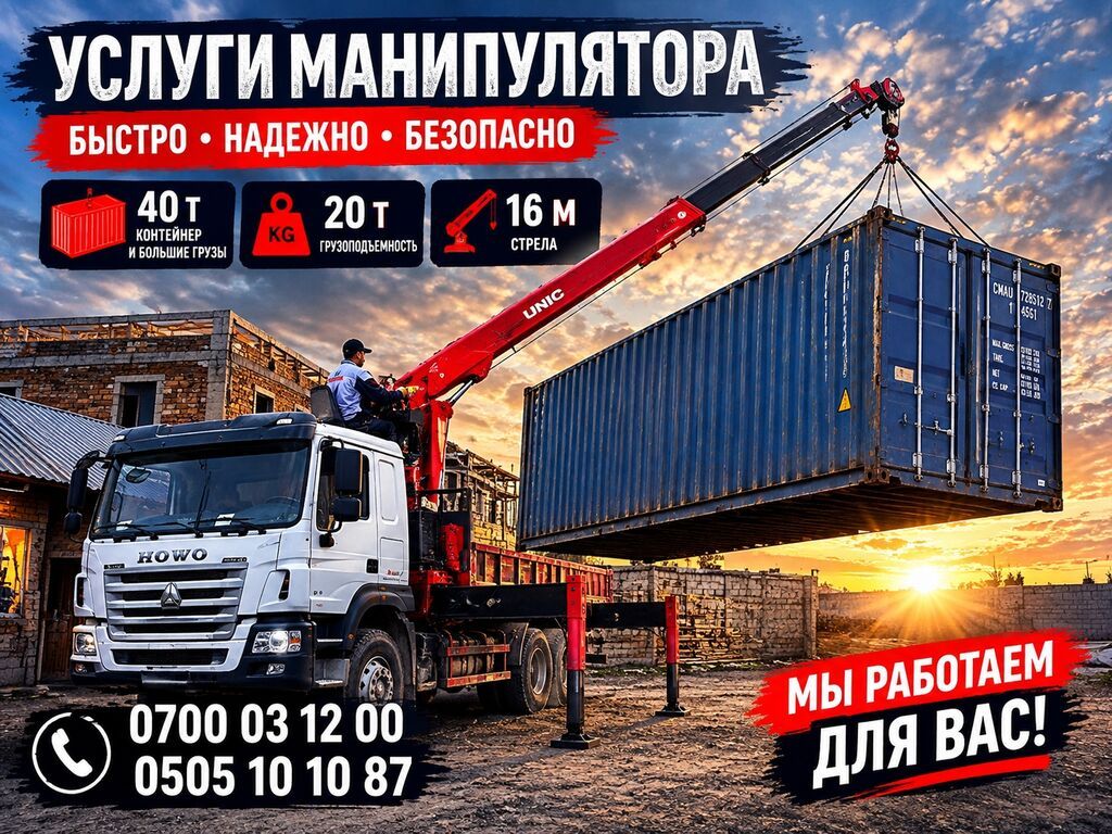 Стрела 16 м, 20 т, Борт 40000 кг: фото 2