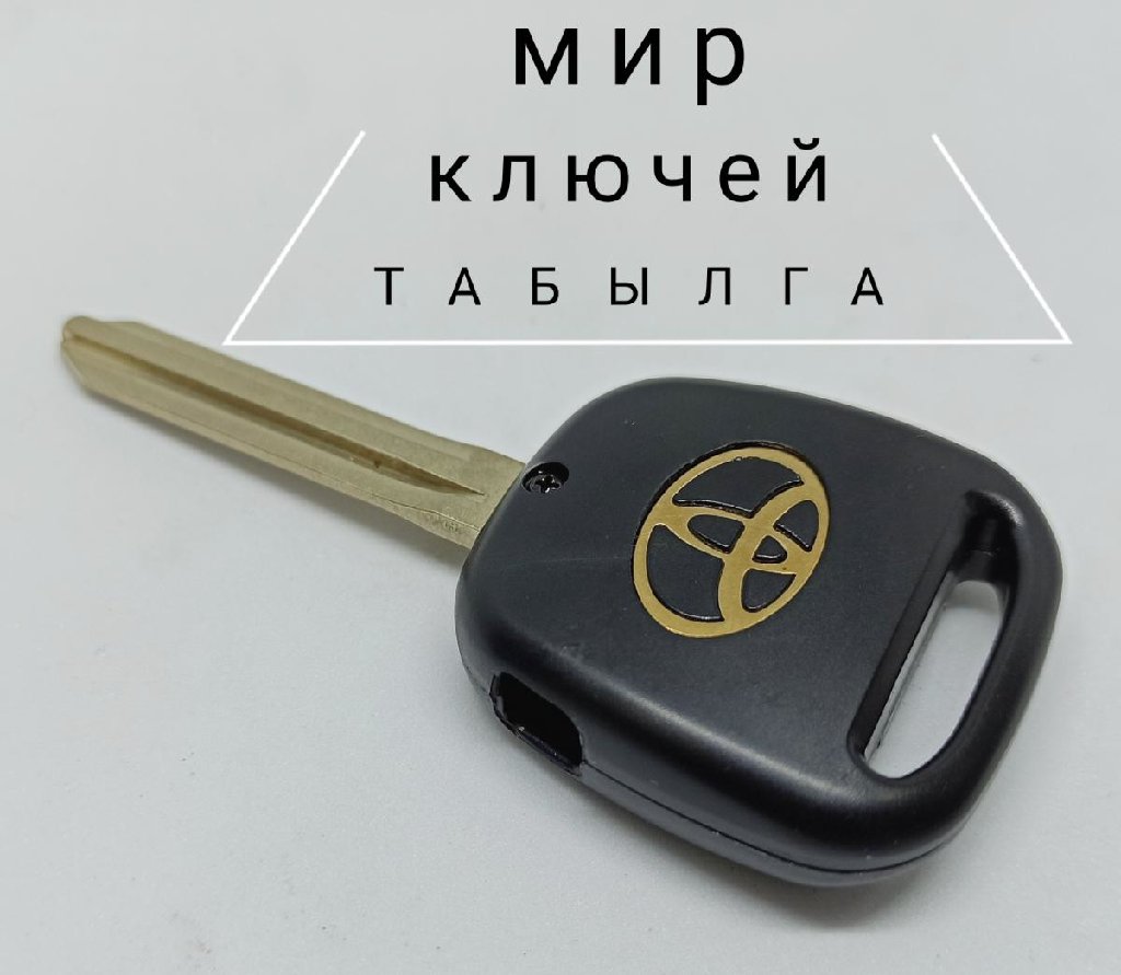 Ключ Тойота Приус 20 Купить