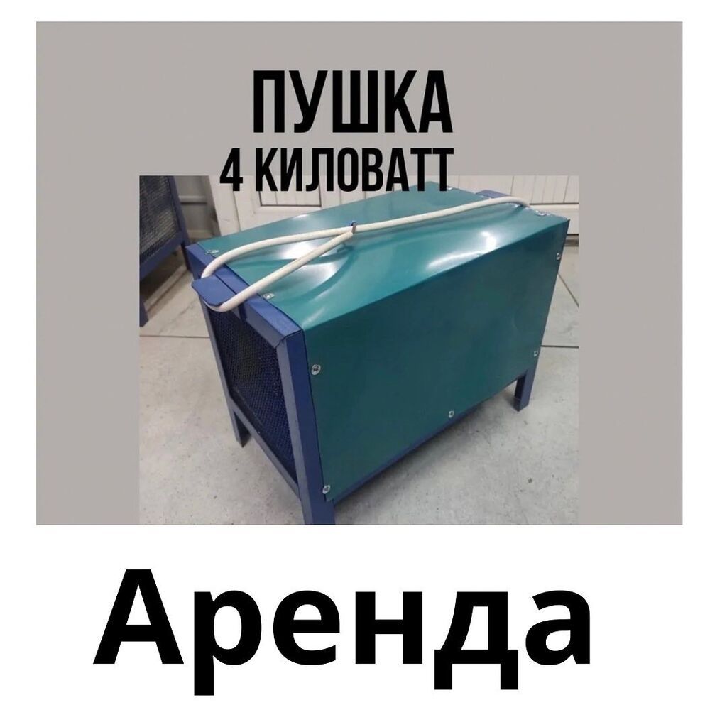 Отбойный молоток в аренду 800 сом Доставка по городу договорная: фото 6