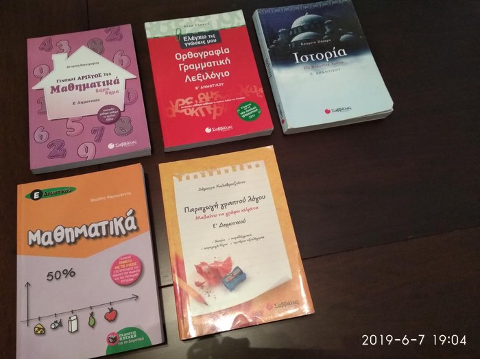 Άλλα: Βιβλία Ε δημοτικού 5€ το τμχ σε lalafo.gr Βιβλία Ε δημοτικού 5€ το τμχ σε Αθήνα