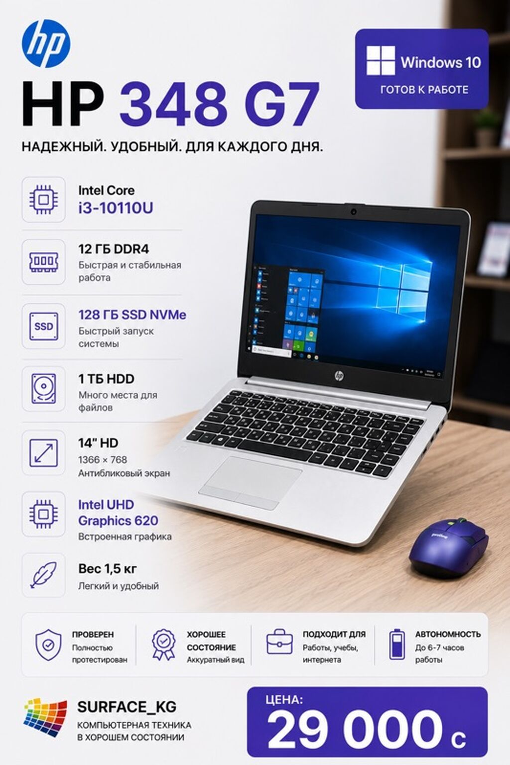 Для учебы, Б/у, Intel Core i3, В рассрочку: фото 1