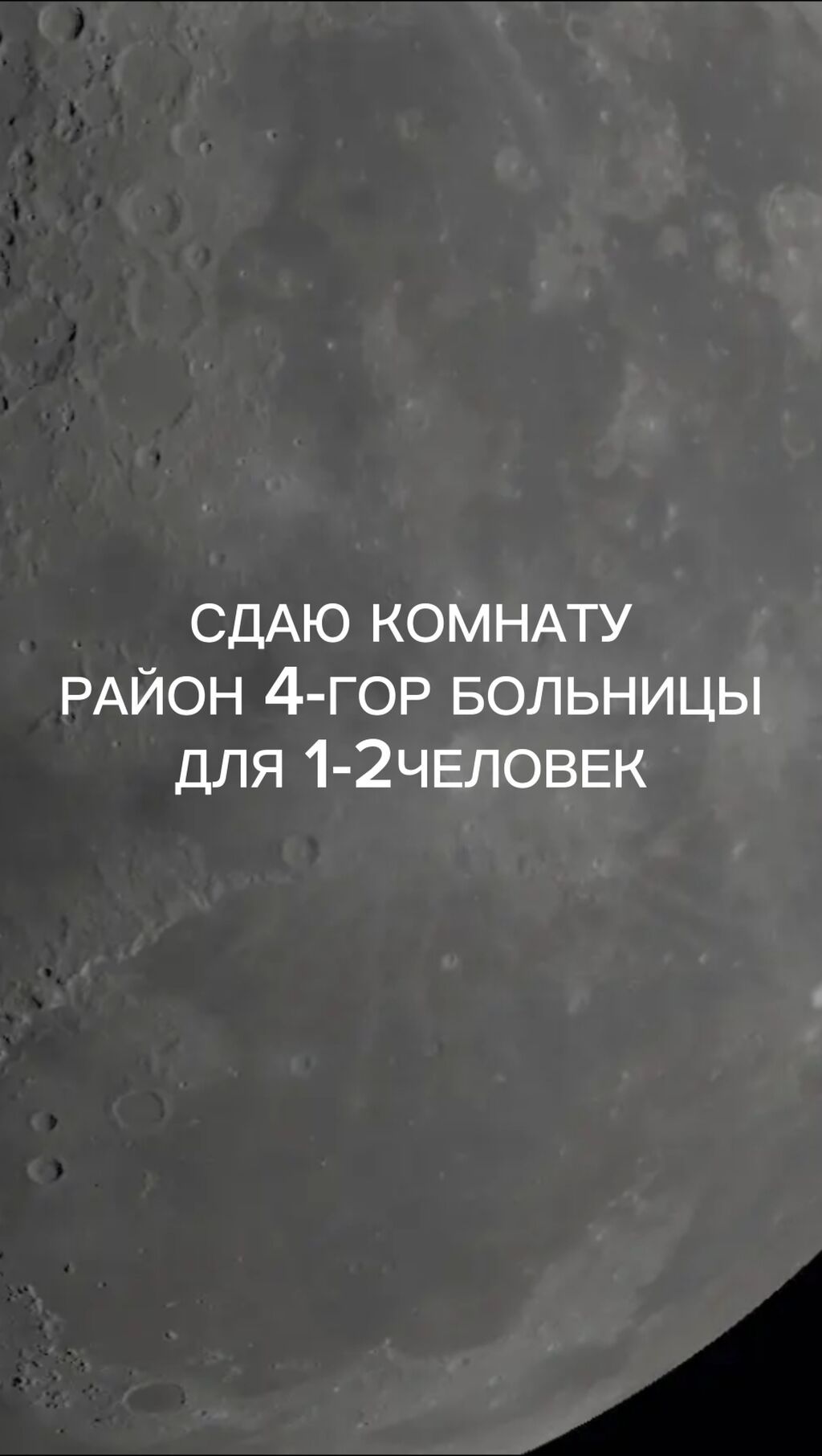 Сдаётся комната в районе 4‑й городской больницы.Квартира 3-х комнатная